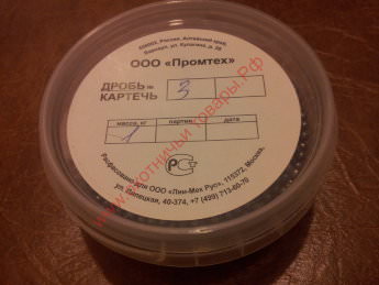 Дробь свинцовая охотничья #0 (упаковка 1 кг) (Барнаул)